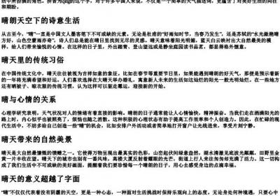 睛的拼音.docx免费下载(word版可打印)