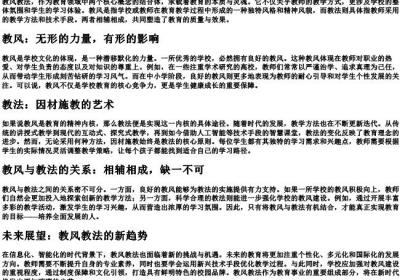 教风教法的拼音.docx免费下载(word版可打印)