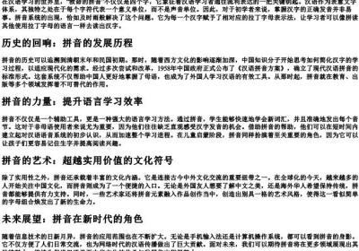 救命的拼音.docx免费下载(word版可打印)