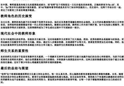 老师的拼音正确拼写.docx免费下载(word版可打印)