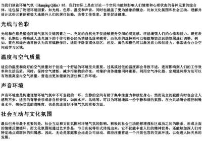 环境气氛的拼音.docx免费下载(word版可打印)