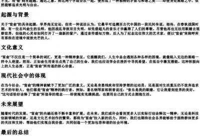 肓俞的拼音.docx免费下载(word版可打印)