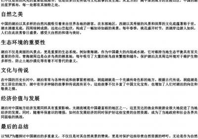 湖的拼音大写字母.docx免费下载(word版可打印)