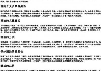 湖的拼音和组词和部首.docx免费下载(word版可打印)