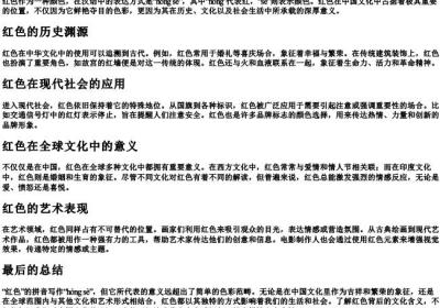 红色的拼音怎么写.docx免费下载(word版可打印)