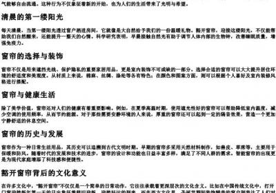 豁开窗帘的拼音.docx免费下载(word版可打印)