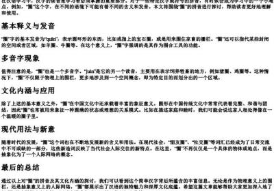 画圈的圈的拼音.docx免费下载(word版可打印)