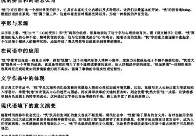 恍的拼音和词语怎么写.docx免费下载(word版可打印)