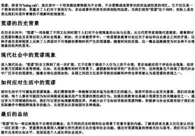 荒谬的拼音和意思.docx免费下载(word版可打印)