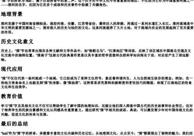 淮字的拼音.docx免费下载(word版可打印)