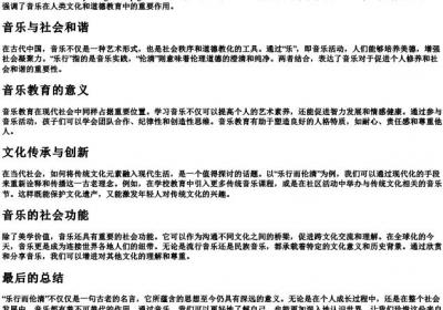 乐行而伦清的拼音.docx免费下载(word版可打印)