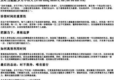 及时当勉励,岁月不待人的拼音.docx免费下载(word版可打印)