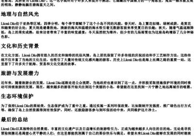 老那岛的拼音.docx免费下载(word版可打印)
