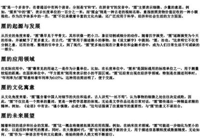 厘的拼音.docx免费下载(word版可打印)
