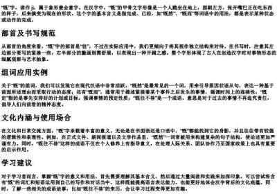 既的拼音和组词部首.docx免费下载(word版可打印)