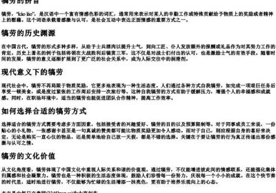 犒劳的拼音.docx免费下载(word版可打印)
