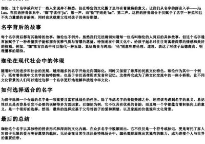 珈伦的拼音.docx免费下载(word版可打印)