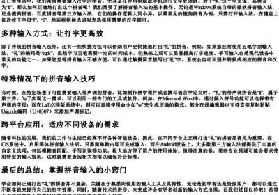 礼的拼音怎么打.docx免费下载(word版可打印)