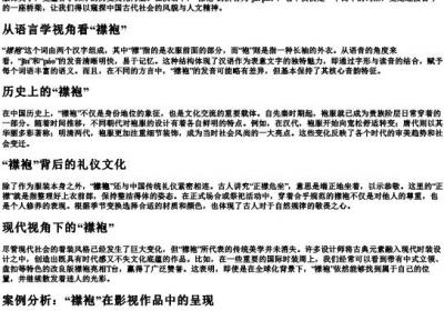 襟袍的拼音.docx免费下载(word版可打印)