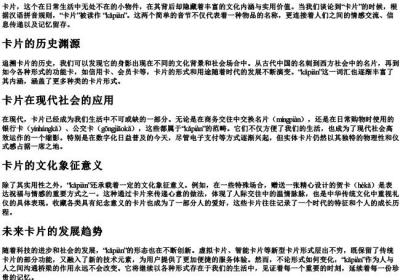 卡片 的拼音.docx免费下载(word版可打印)