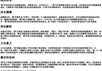 既的拼音.docx免费下载(word版可打印)