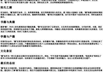 籍的拼音和词语.docx免费下载(word版可打印)
