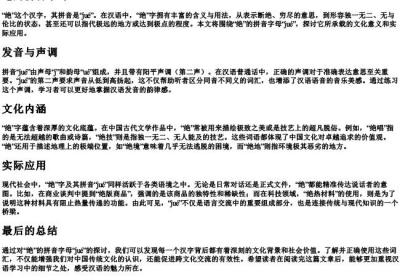 绝的拼音字母.docx免费下载(word版可打印)