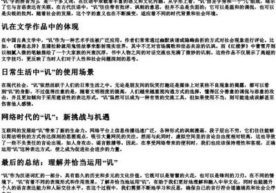 讥的拼音.docx免费下载(word版可打印)