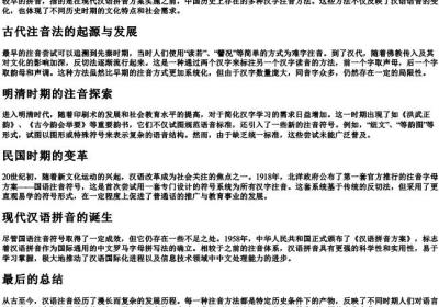 较早的拼音.docx免费下载(word版可打印)