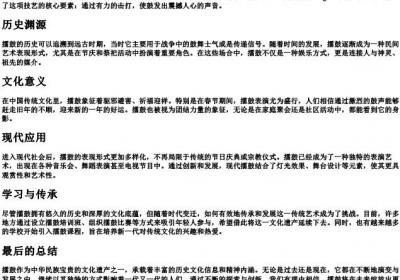 擂鼓的拼音.docx免费下载(word版可打印)