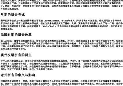 老式的拼音一览表.docx免费下载(word版可打印)