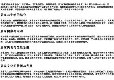 居家的拼音.docx免费下载(word版可打印)