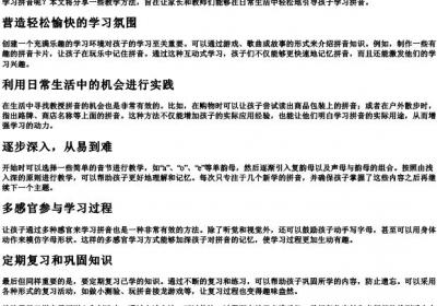 教小孩的拼音最简单最快的方法.docx免费下载(word版可打印)