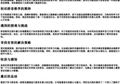 教孩子的拼音要崩溃的说说.docx免费下载(word版可打印)