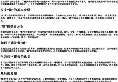 就的音节是什么的拼音是什么.docx免费下载(word版可打印)