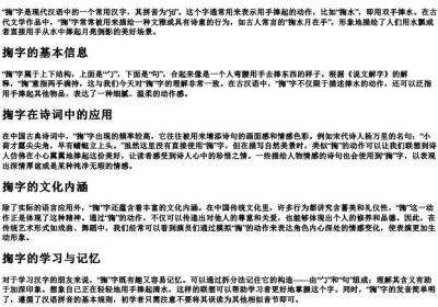 掬的拼音怎么拼写.docx免费下载(word版可打印)