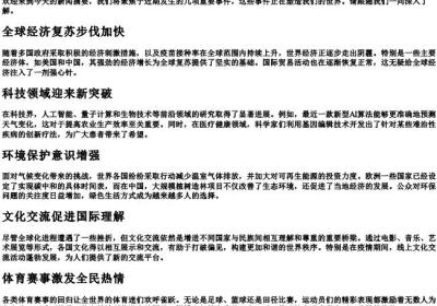 今日要闻用大写字母拼写.docx免费下载(word版可打印)