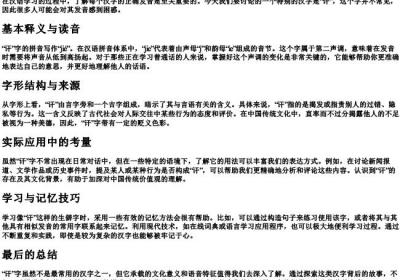 讦的拼音怎么写.docx免费下载(word版可打印)
