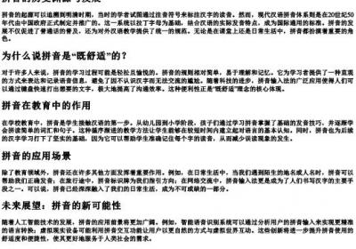 既舒适的拼音.docx免费下载(word版可打印)