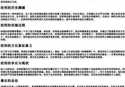绞邢的拼音和意思.docx免费下载(word版可打印)