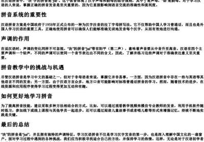 决定的决怎么拼的拼音.docx免费下载(word版可打印)