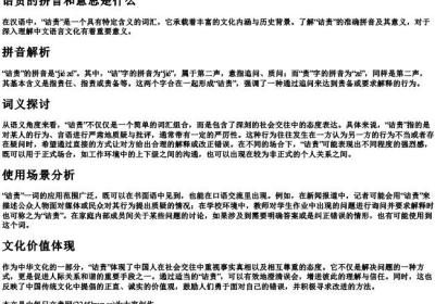 诘责的拼音和意思是什么.docx免费下载(word版可打印)