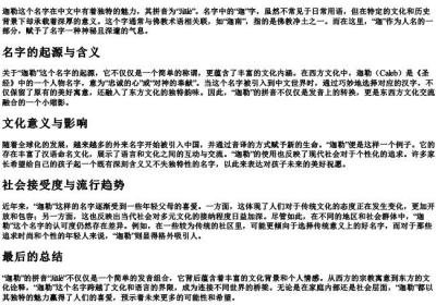 迦勒的拼音.docx免费下载(word版可打印)