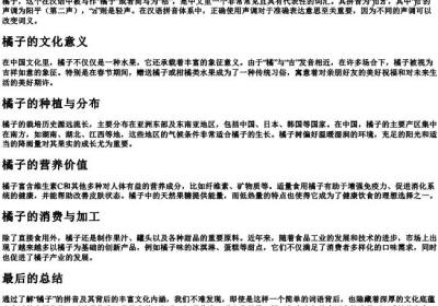 橘子的拼音加声调.docx免费下载(word版可打印)