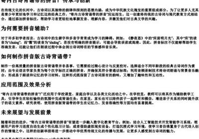寄内古诗背诵带的拼音.docx免费下载(word版可打印)