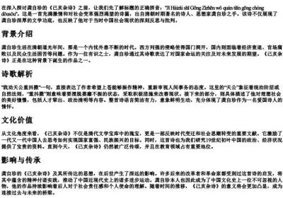 己亥杂诗龚自珍我劝天公重抖擞的拼音.docx免费下载(word版可打印)