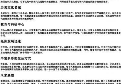 京的拼音大写字母.docx免费下载(word版可打印)