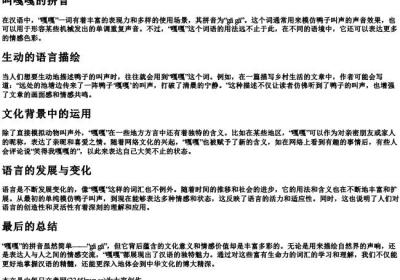 叫嘎嘎的拼音.docx免费下载(word版可打印)