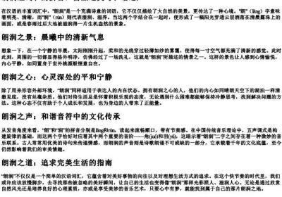 朗润组词和的拼音.docx免费下载(word版可打印)