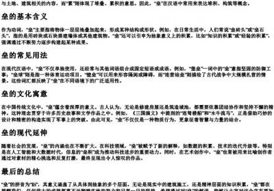 垒的拼音是什么意思.docx免费下载(word版可打印)